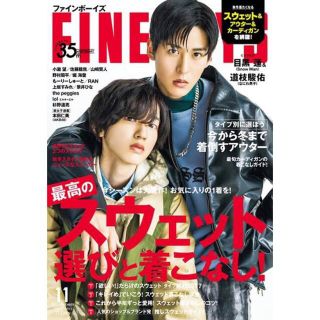 ジャニーズ(Johnny's)のFINEBOYS 2021年11月号　　　　　　　　　　目黒蓮　道枝駿佑(ファッション)