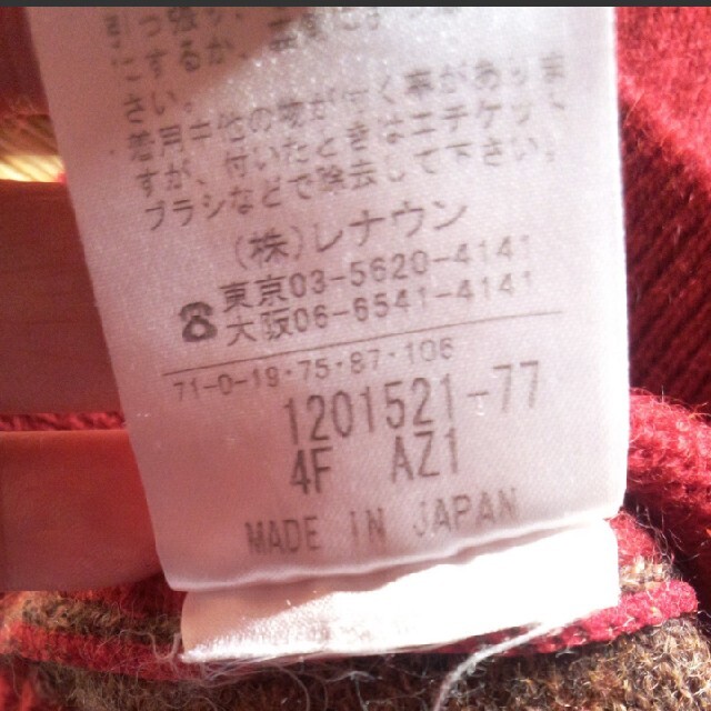 レナウン　日本製　セーター　ニット メンズのトップス(ニット/セーター)の商品写真