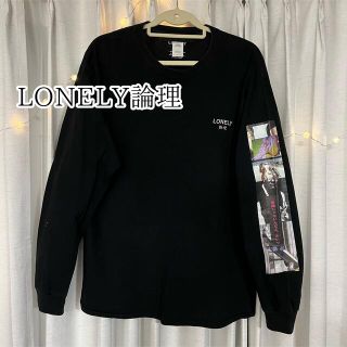 LONELY論理 ストリート ロンＴ 袖プリント 個性的(Tシャツ/カットソー(七分/長袖))