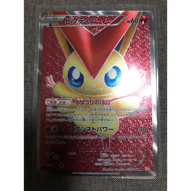 ポケモンカード　ビクティニ SR　BW2　レッドコレクション　1ED