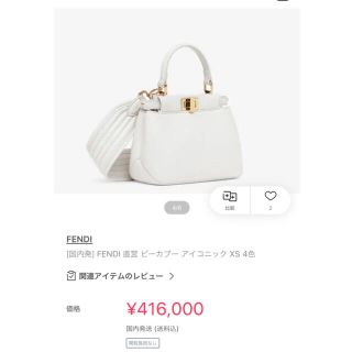 FENDI - ピーカブー アイコニックXSの通販 by hammer's shop ...