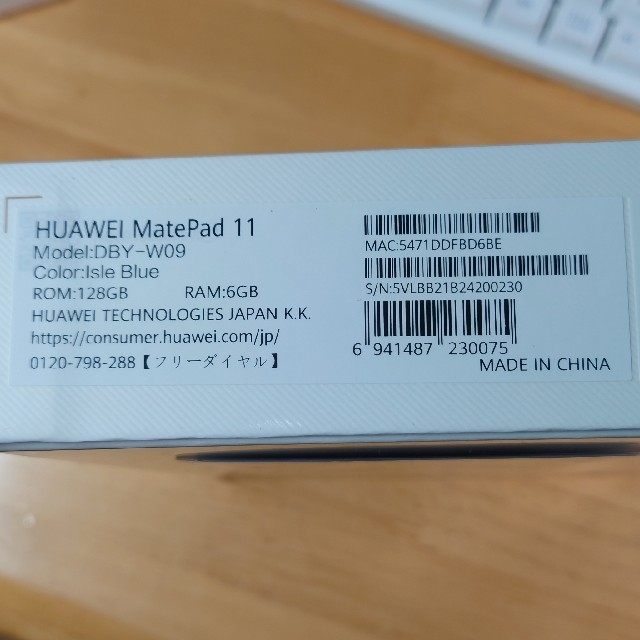 HUAWEI MatePad 11 アイスブルー 新品未開封 2