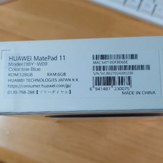 【新品未開封】HUAWEI MatePad 11 タブレット　アイスブルー