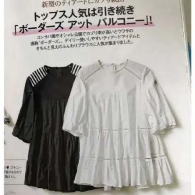 at BALC BALLERINA BORDERS TOP バレリーナブラウス Saishin Ninki