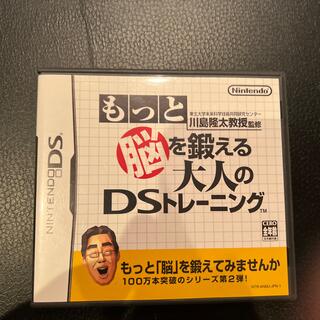 ニンテンドーDS(ニンテンドーDS)の東北大学未来科学技術共同研究センター 川島隆太教授監修 もっと脳を鍛える大人のD(携帯用ゲームソフト)