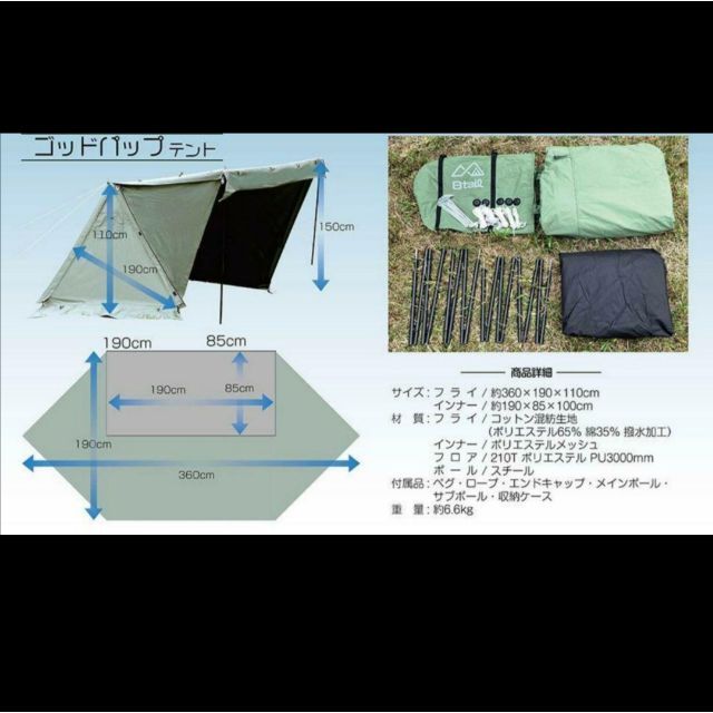 8tail GOD. PUP ゴッドパップ サイドウォール付き ベンチレーション