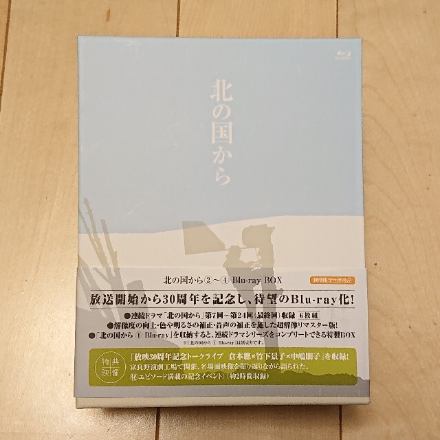 地井武男北の国から　2～4　Blu-ray　Box Blu-ray