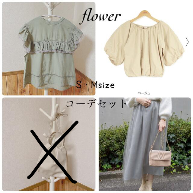 flower(フラワー)のまとめ売り セット売り レディースのレディース その他(セット/コーデ)の商品写真