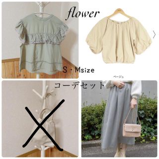 フラワー(flower)のまとめ売り セット売り(セット/コーデ)