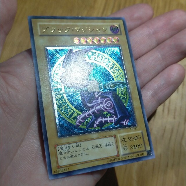 遊戯王 ブラックマジシャン レリーフ-