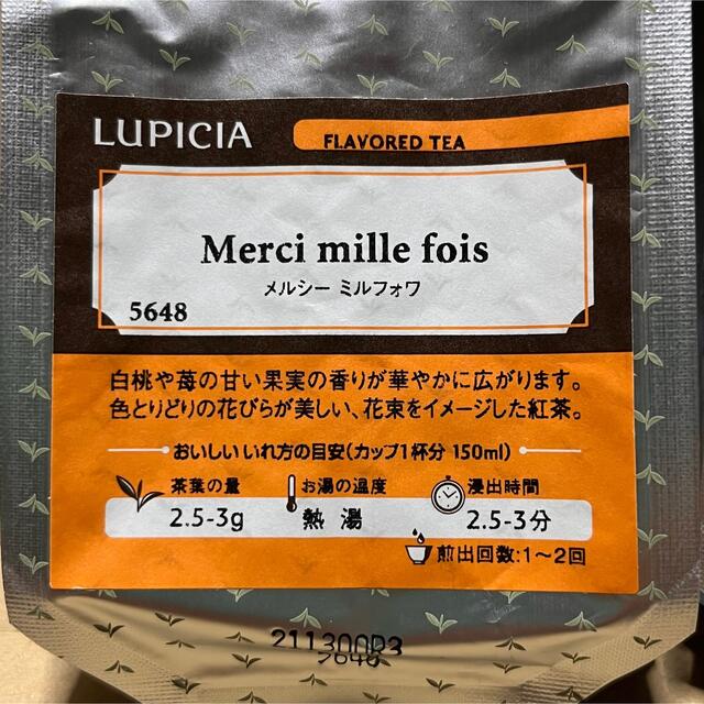 LUPICIA(ルピシア)のルピシア 「メルシーミルフォワ」「ラムレーズン」2袋セット 食品/飲料/酒の飲料(茶)の商品写真