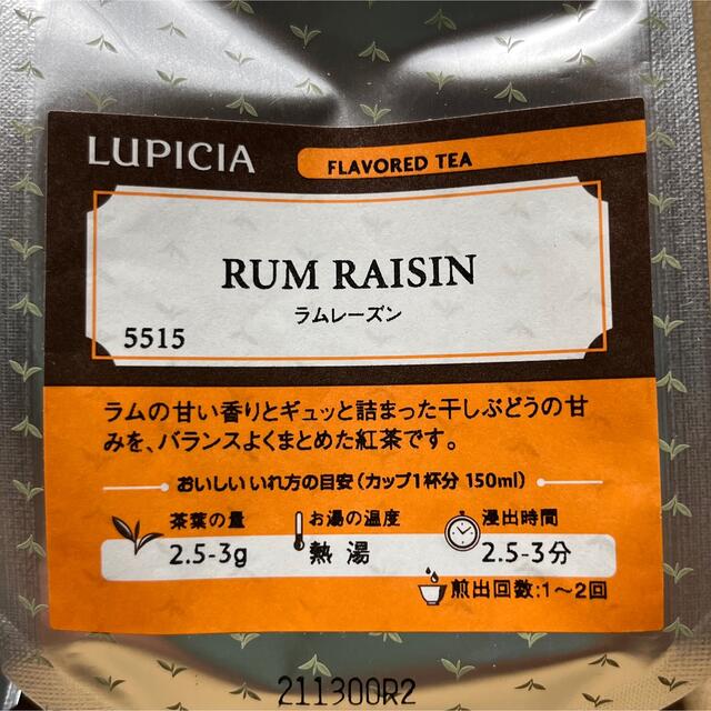 LUPICIA(ルピシア)のルピシア 「メルシーミルフォワ」「ラムレーズン」2袋セット 食品/飲料/酒の飲料(茶)の商品写真