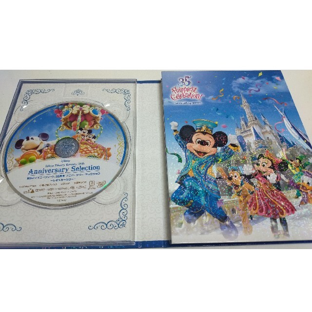 最終値下げ！東京ディズニーリゾート35周年アニバーサリーセレクションDVD３枚組 1