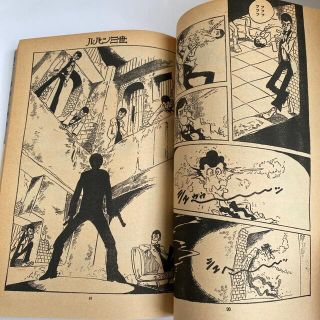 双葉社 漫画アクション増刊 モンキーパンチ ルパン三世 総集編 全3巻