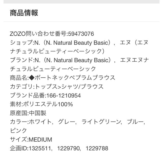 N.Natural beauty basic(エヌナチュラルビューティーベーシック)の●専用●シャツ ブラウス ボートネックペプラムブラウス レディースのトップス(シャツ/ブラウス(長袖/七分))の商品写真