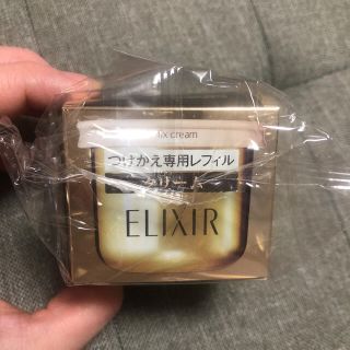 エリクシール(ELIXIR)の[大幅値下げ]エリクシール エンリッチド V フィックス クリーム レフィ…(フェイスクリーム)