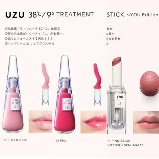 タカラジマシャ(宝島社)のUZU リップ(口紅)