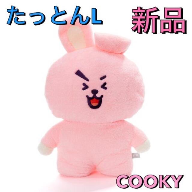 BTS たっとん　ベビー　BABY  ぬいぐるみ　L Lサイズ　COOKY