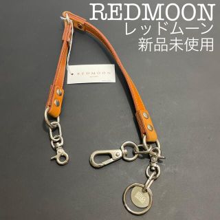 レッドムーン(REDMOON)の新品 レッドムーンREDMOON ウォレットチェーン WCR-MID(ウォレットチェーン)