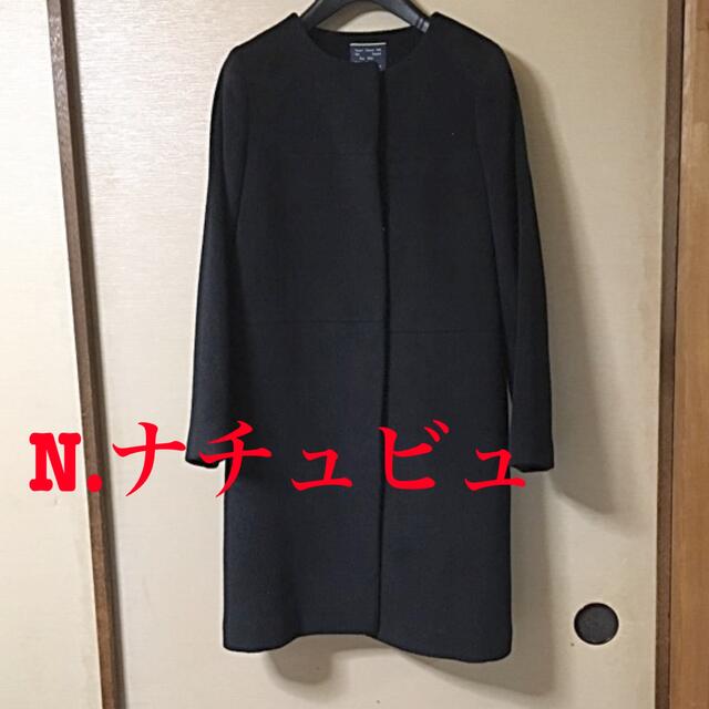 新品！N.ナチュビュ　ノーカラーコート