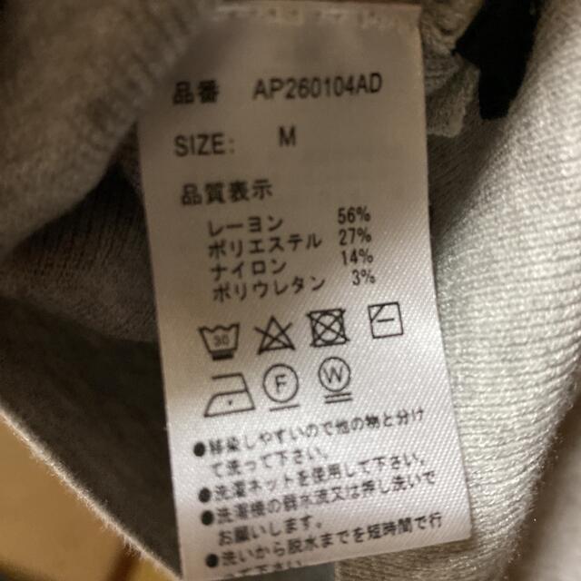 apart by lowrys(アパートバイローリーズ)のアパートバイローリーズニット レディースのトップス(ニット/セーター)の商品写真