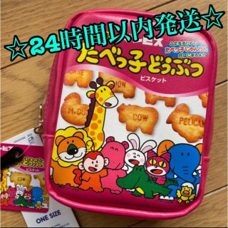 ジーユー(GU)の【楽天カードマン7676様専用】gu たべっ子どうぶつ　ポーチ、ロングスリーブT(ポーチ)