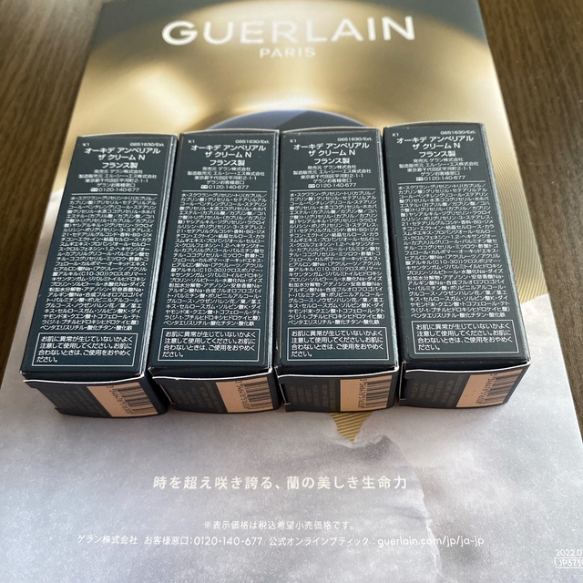 GUERLAIN(ゲラン)のオーキデ　アンペリアル　ザ　クリームN コスメ/美容のスキンケア/基礎化粧品(フェイスクリーム)の商品写真