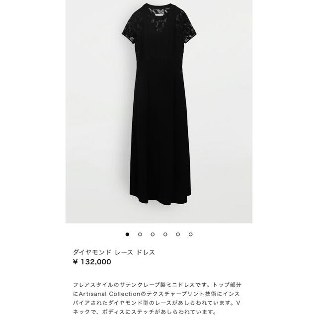 Maison Martin Margiela(マルタンマルジェラ)のメゾンマルジェラ 新品 レース デザイン ワンピース 黒 38 20SS レディースのワンピース(ロングワンピース/マキシワンピース)の商品写真