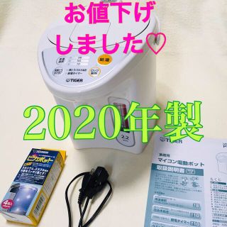 タイガー(TIGER)のTIGER マイコン 電動ポット 2020年製(電気ポット)