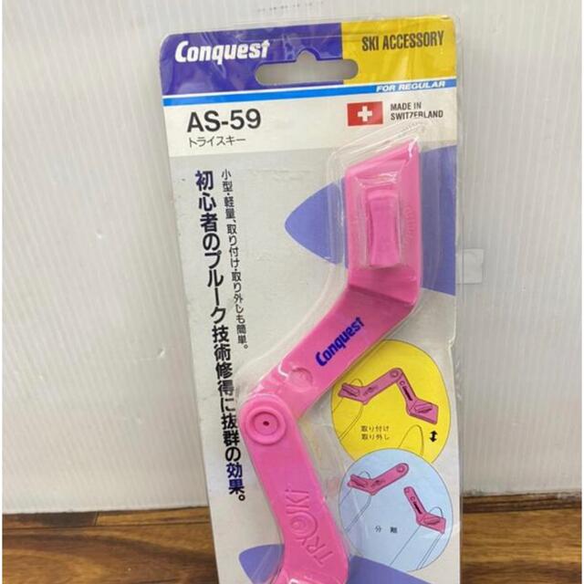 CONQUEST - g03045 トライスキー Conquest AS-59 プルークボーゲンの通販 by mr's shop|コンクエストならラクマ CONQUEST - g03045 トライスキー Conquest AS-59 プルークボーゲンの通販 by mr's shop|コンクエストならラクマ