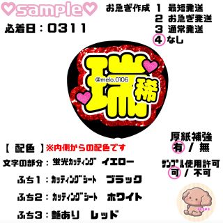 ③【み様3/11】うちわ文字 オーダー 文字パネル うちわ 連結うちわ の