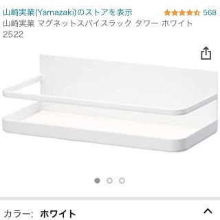 ムジルシリョウヒン(MUJI (無印良品))のtower ◎ スパイスラック　マグネット収納　白　ランドリー(キッチン収納)