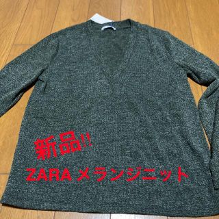 ザラ(ZARA)の最終値下げ!! 新品!! ZARA メランジニット(ニット/セーター)