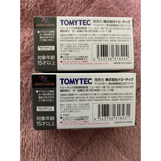 トミカリミテッドヴィンテージ RX-7 FC3S 2台セット 値下げしません! トミカリミテッドヴィンテージ RX-7 FC3S 2台セット 値下げしません!