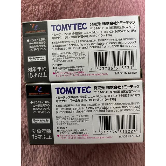 トミカリミテッドヴィンテージ RX-7 FC3S 2台セット 値下げしません! トミカリミテッドヴィンテージ RX-7 FC3S 2台セット 値下げしません!