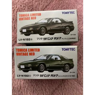 トミカリミテッドヴィンテージ RX-7 FC3S ２台セット 値下げしま