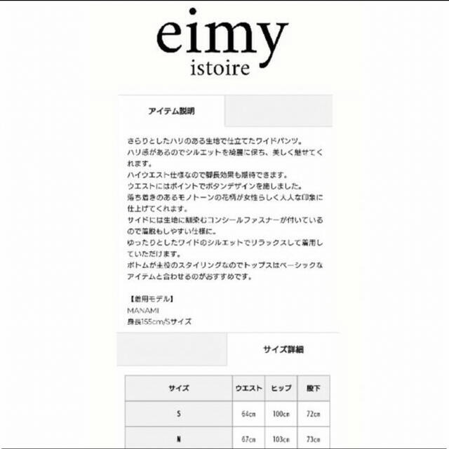 eimy istoire(エイミーイストワール)の❤️15378円garden flowerボタンワイドパンツ レディースのパンツ(カジュアルパンツ)の商品写真