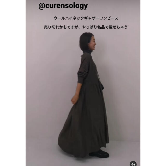 Curensology カレンソロジー ウールハイネックワンピース 試着のみ