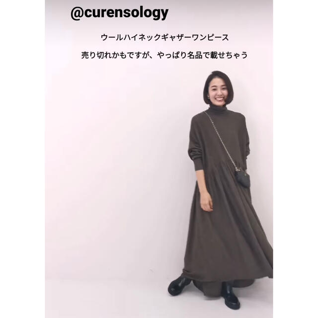 Curensology カレンソロジー ウールハイネックワンピース 試着のみ