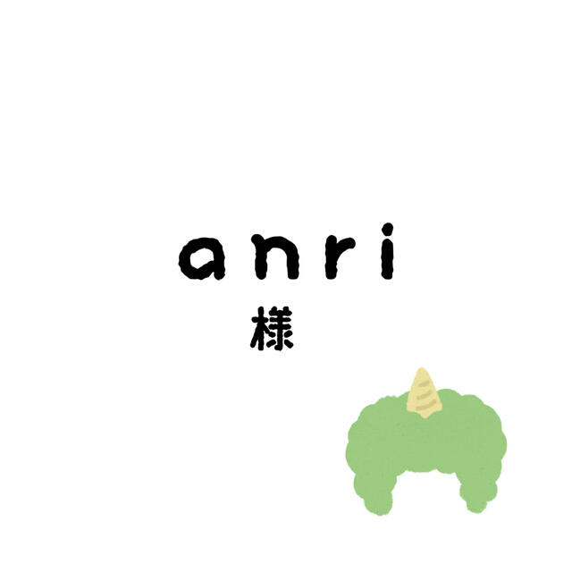 anriちゃん