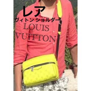 ルイヴィトン(LOUIS VUITTON)のTov様　美品　ルイ・ヴィトン　ショルダーバッグ　タイガラマ 希少カラー(ショルダーバッグ)