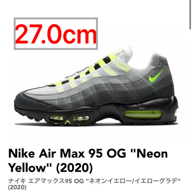 靴/シューズNike Air Max 95 OG "Neon Yellow" (2020)