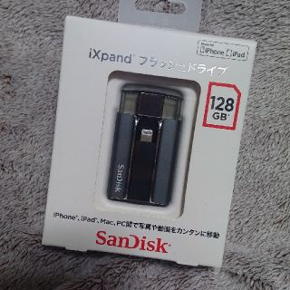 サンディスク(SanDisk)の【新品・未開封】iXpand フラッシュドライブ 128GB(PC周辺機器)