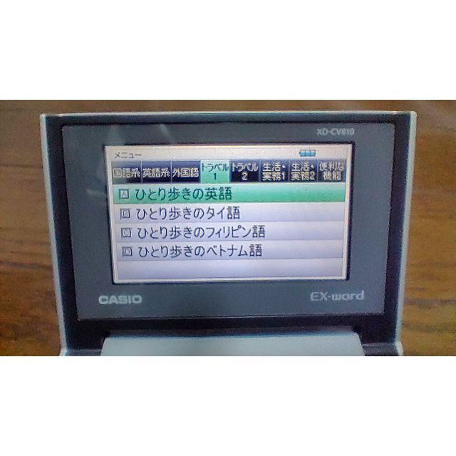 やま 様専用 カシオ電子辞書 エクスワード XD-CV810 タイ/ベトナム語の ...