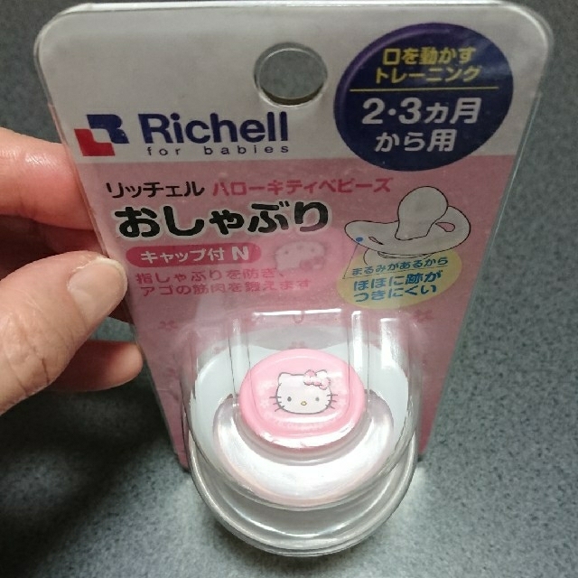 Richell(リッチェル)の【専用】リッチェル おしゃぶり キッズ/ベビー/マタニティのキッズ/ベビー/マタニティ その他(その他)の商品写真