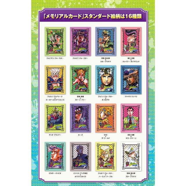 ジョジョ　メモリアルカード エンタメ/ホビーのアニメグッズ(カード)の商品写真