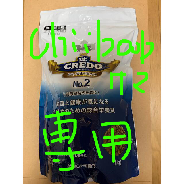 chiiboob様専用 ドクタークレド No.2 【正規販売代理店】 chateauduroi.co