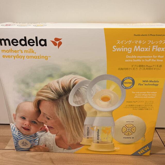 medela ダブル電動2-phaseさく乳器