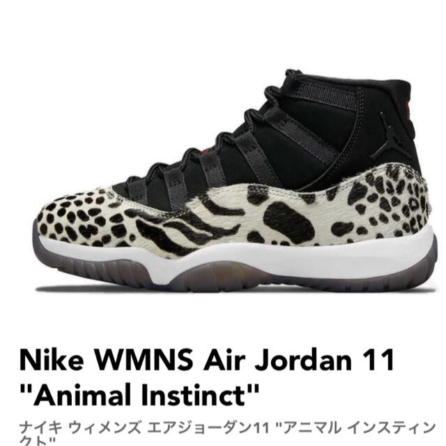 ジョーダンNike WMNS Air Jordan 11 "Animal Instinct