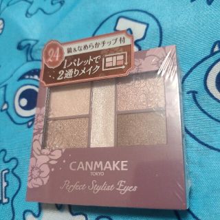 キャンメイク(CANMAKE)の『おまめ様専用』キャンメイク(CANMAKE) パーフェクトスタイリストアイズ(アイシャドウ)